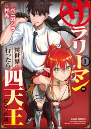 国内最大級の漫画・電子書籍ストア【コミックシーモア】※商品リンク有り※許可が下りていないメディアでの掲載は厳禁※