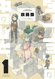 国内最大級の漫画・電子書籍ストア【コミックシーモア】※商品リンク有り※許可が下りていないメディアでの掲載は厳禁※