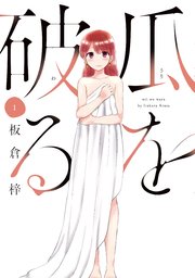 国内最大級の漫画・電子書籍ストア【コミックシーモア】※商品リンク有り※許可が下りていないメディアでの掲載は厳禁※