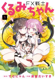 国内最大級の漫画・電子書籍ストア【コミックシーモア】※商品リンク有り※許可が下りていないメディアでの掲載は厳禁※