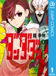 国内最大級の漫画・電子書籍ストア【コミックシーモア】※商品リンク有り※許可が下りていないメディアでの掲載は厳禁※