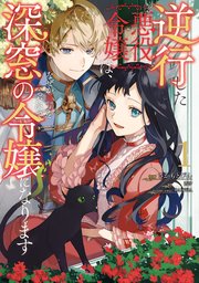 国内最大級の漫画・電子書籍ストア【コミックシーモア】※商品リンク有り※許可が下りていないメディアでの掲載は厳禁※