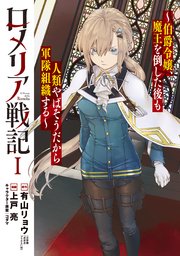 国内最大級の漫画・電子書籍ストア【コミックシーモア】※商品リンク有り※許可が下りていないメディアでの掲載は厳禁※