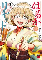 国内最大級の漫画・電子書籍ストア【コミックシーモア】※商品リンク有り※許可が下りていないメディアでの掲載は厳禁※