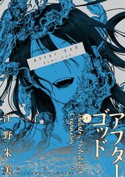 国内最大級の漫画・電子書籍ストア【コミックシーモア】※商品リンク有り※許可が下りていないメディアでの掲載は厳禁※