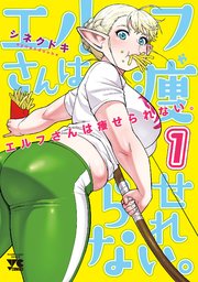 国内最大級の漫画・電子書籍ストア【コミックシーモア】※商品リンク有り※許可が下りていないメディアでの掲載は厳禁※