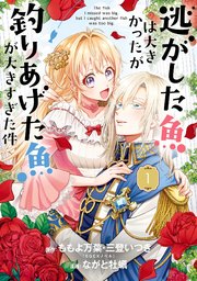 国内最大級の漫画・電子書籍ストア【コミックシーモア】※商品リンク有り※許可が下りていないメディアでの掲載は厳禁※