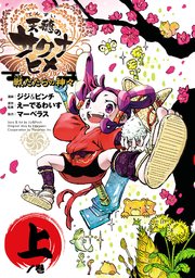 国内最大級の漫画・電子書籍ストア【コミックシーモア】※商品リンク有り※許可が下りていないメディアでの掲載は厳禁※