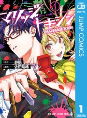 国内最大級の漫画・電子書籍ストア【コミックシーモア】※商品リンク有り※許可が下りていないメディアでの掲載は厳禁※