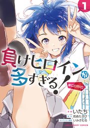 国内最大級の漫画・電子書籍ストア【コミックシーモア】※商品リンク有り※許可が下りていないメディアでの掲載は厳禁※