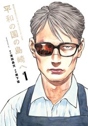 国内最大級の漫画・電子書籍ストア【コミックシーモア】※商品リンク有り※許可が下りていないメディアでの掲載は厳禁※