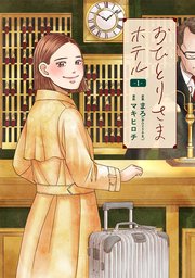 国内最大級の漫画・電子書籍ストア【コミックシーモア】※商品リンク有り※許可が下りていないメディアでの掲載は厳禁※