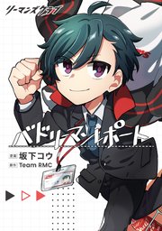 国内最大級の漫画・電子書籍ストア【コミックシーモア】※商品リンク有り※許可が下りていないメディアでの掲載は厳禁※