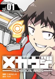 国内最大級の漫画・電子書籍ストア【コミックシーモア】※商品リンク有り※許可が下りていないメディアでの掲載は厳禁※