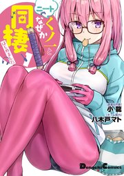 国内最大級の漫画・電子書籍ストア【コミックシーモア】※商品リンク有り※許可が下りていないメディアでの掲載は厳禁※