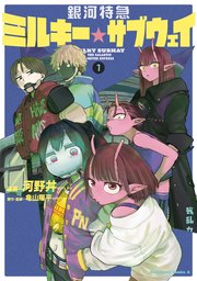 国内最大級の漫画・電子書籍ストア【コミックシーモア】※商品リンク有り※許可が下りていないメディアでの掲載は厳禁※