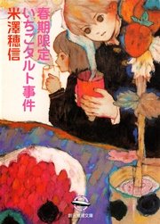 国内最大級の漫画・電子書籍ストア【コミックシーモア】※商品リンク有り※許可が下りていないメディアでの掲載は厳禁※