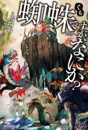 国内最大級の漫画・電子書籍ストア【コミックシーモア】※商品リンク有り※許可が下りていないメディアでの掲載は厳禁※