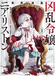 国内最大級の漫画・電子書籍ストア【コミックシーモア】※商品リンク有り※許可が下りていないメディアでの掲載は厳禁※