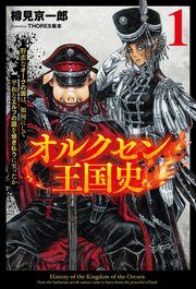 国内最大級の漫画・電子書籍ストア【コミックシーモア】※商品リンク有り※許可が下りていないメディアでの掲載は厳禁※