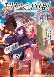 国内最大級の漫画・電子書籍ストア【コミックシーモア】※商品リンク有り※許可が下りていないメディアでの掲載は厳禁※