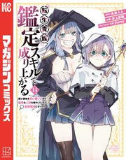 国内最大級の漫画・電子書籍ストア【コミックシーモア】※商品リンク有り※許可が下りていないメディアでの掲載は厳禁※