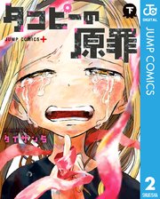 国内最大級の漫画・電子書籍ストア【コミックシーモア】※商品リンク有り※許可が下りていないメディアでの掲載は厳禁※