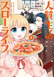 異世界で魔王を倒さず帰ってきた俺