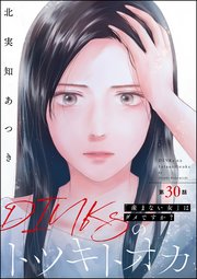 国内最大級の漫画・電子書籍ストア【コミックシーモア】※商品リンク有り※許可が下りていないメディアでの掲載は厳禁※