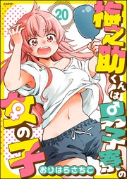 国内最大級の漫画・電子書籍ストア【コミックシーモア】