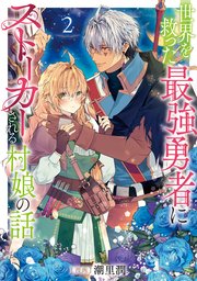 国内最大級の漫画・電子書籍ストア【コミックシーモア】※商品リンク有り※許可が下りていないメディアでの掲載は厳禁※