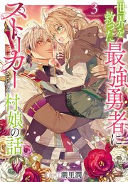 国内最大級の漫画・電子書籍ストア【コミックシーモア】※商品リンク有り※許可が下りていないメディアでの掲載は厳禁※