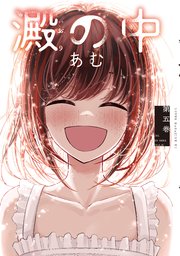 国内最大級の漫画・電子書籍ストア【コミックシーモア】※商品リンク有り※許可が下りていないメディアでの掲載は厳禁※