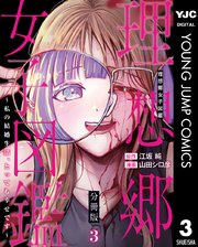 国内最大級の漫画・電子書籍ストア【コミックシーモア】※商品リンク有り※許可が下りていないメディアでの掲載は厳禁※