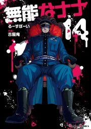 国内最大級の漫画・電子書籍ストア【コミックシーモア】※商品リンク有り※許可が下りていないメディアでの掲載は厳禁※