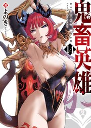 国内最大級の漫画・電子書籍ストア【コミックシーモア】※商品リンク有り※許可が下りていないメディアでの掲載は厳禁※