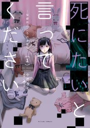 国内最大級の漫画・電子書籍ストア【コミックシーモア】※商品リンク有り※許可が下りていないメディアでの掲載は厳禁※