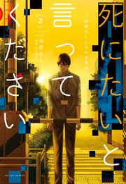 国内最大級の漫画・電子書籍ストア【コミックシーモア】※商品リンク有り※許可が下りていないメディアでの掲載は厳禁※