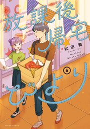 国内最大級の漫画・電子書籍ストア【コミックシーモア】※商品リンク有り※許可が下りていないメディアでの掲載は厳禁※