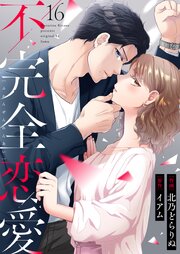 国内最大級の漫画・電子書籍ストア【コミックシーモア】※商品リンク有り※許可が下りていないメディアでの掲載は厳禁※