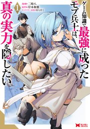国内最大級の漫画・電子書籍ストア【コミックシーモア】※商品リンク有り※許可が下りていないメディアでの掲載は厳禁※
