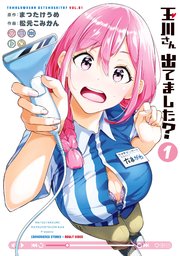 国内最大級の漫画・電子書籍ストア【コミックシーモア】※商品リンク有り※許可が下りていないメディアでの掲載は厳禁※