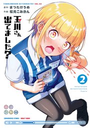 国内最大級の漫画・電子書籍ストア【コミックシーモア】※商品リンク有り※許可が下りていないメディアでの掲載は厳禁※