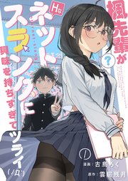 国内最大級の漫画・電子書籍ストア【コミックシーモア】※商品リンク有り※許可が下りていないメディアでの掲載は厳禁※