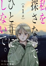 国内最大級の漫画・電子書籍ストア【コミックシーモア】※商品リンク有り※許可が下りていないメディアでの掲載は厳禁※