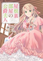 生き残り錬金術師は街で静かに暮らしたい 打ち切りからの新シリーズが連載開始 推し漫