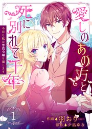 まとめ 21年9月発売の悪役令嬢や転生系漫画をご紹介 推し漫