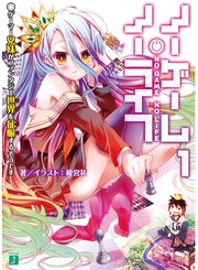 国内最大級の漫画・電子書籍ストア【コミックシーモア】※商品リンク有り※許可が下りていないメディアでの掲載は厳禁※