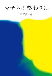 国内最大級の漫画・電子書籍ストア【コミックシーモア】※商品リンク有り※許可が下りていないメディアでの掲載は厳禁※