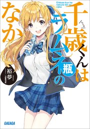 国内最大級の漫画・電子書籍ストア【コミックシーモア】※商品リンク有り※許可が下りていないメディアでの掲載は厳禁※